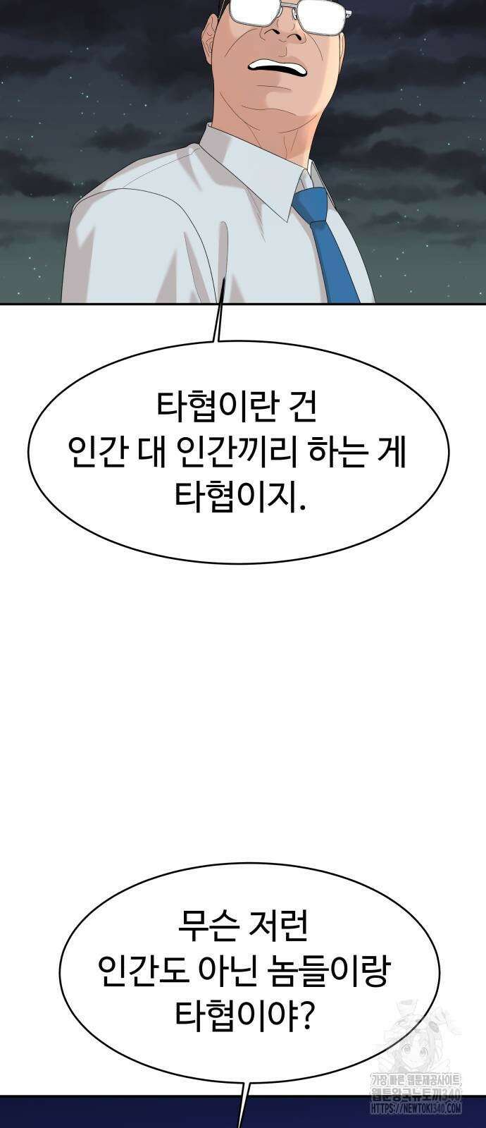 별난식당 72화 71