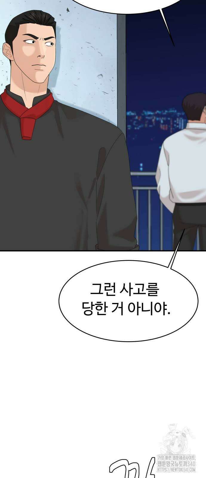 별난식당 72화 73