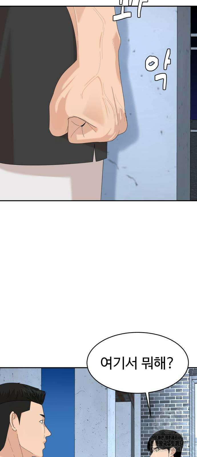 별난식당 72화 74