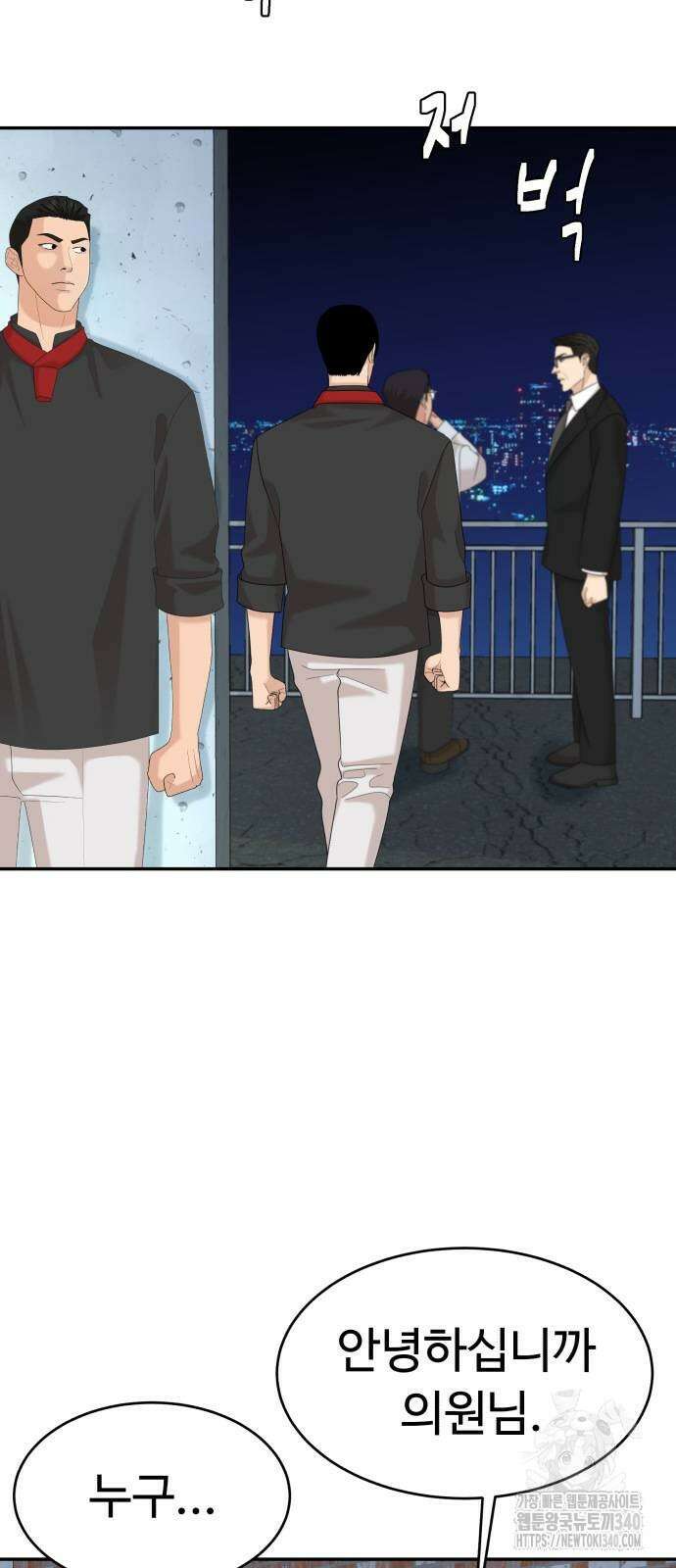 별난식당 72화 76