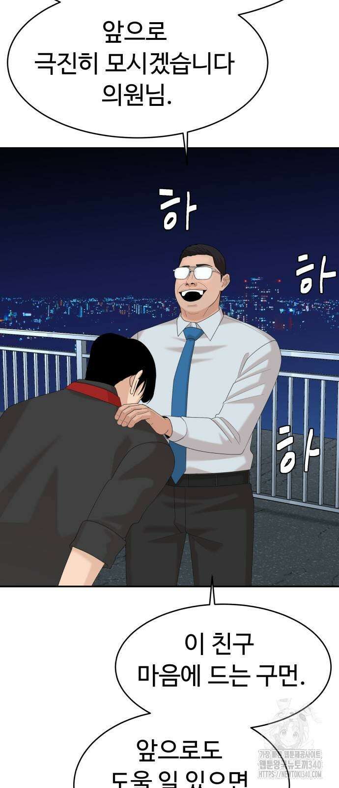 별난식당 72화 78