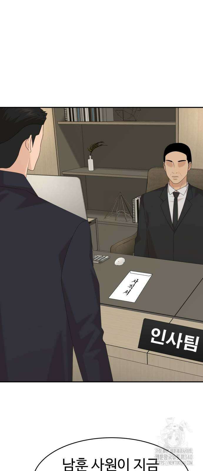 별난식당 72화 83