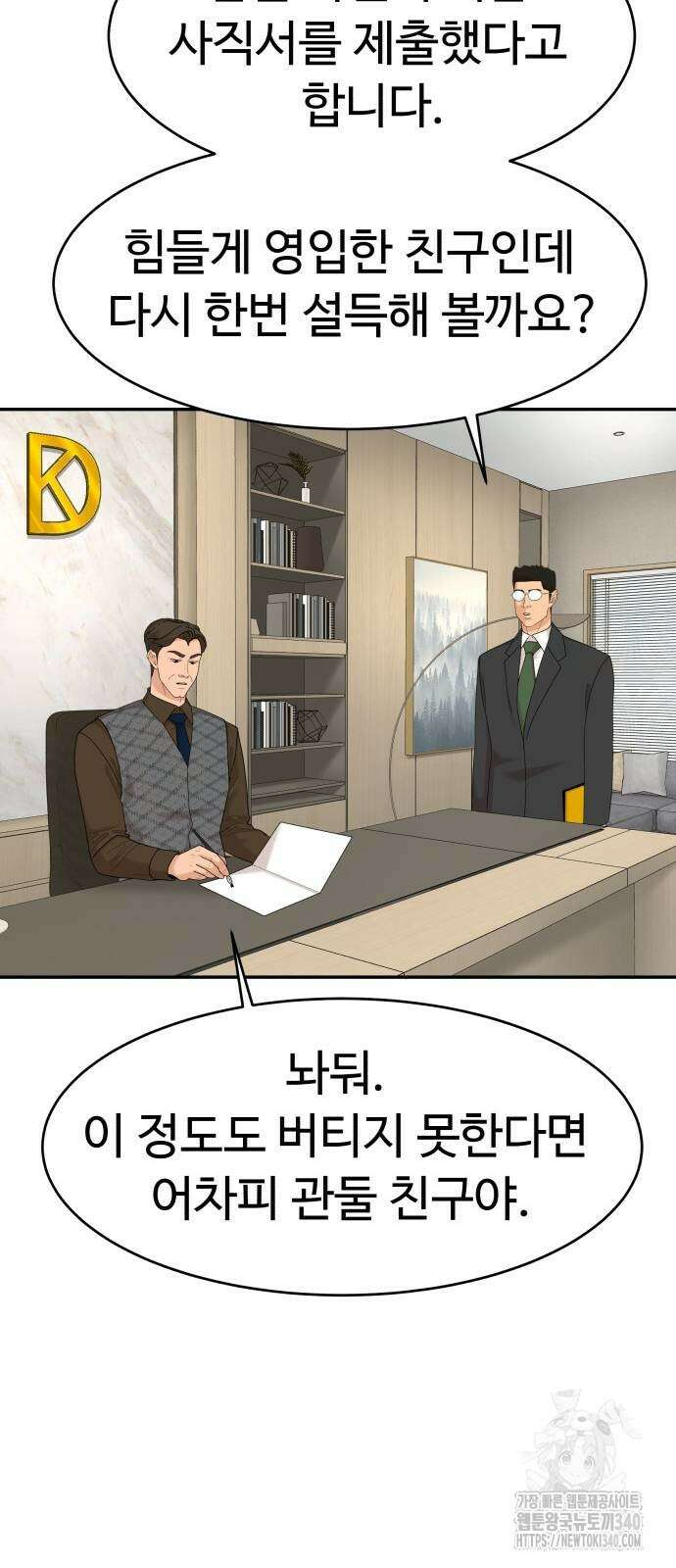 별난식당 72화 84