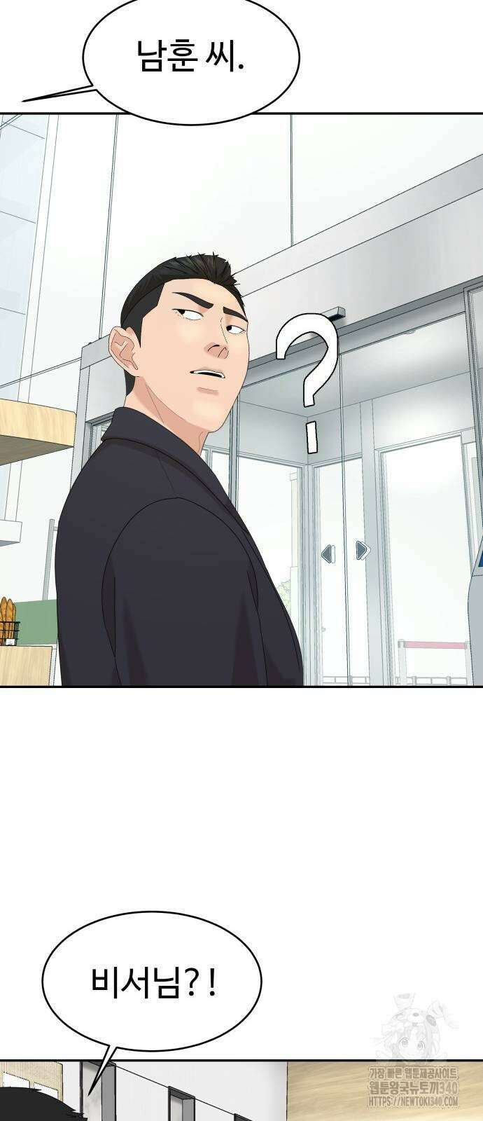 별난식당 72화 87