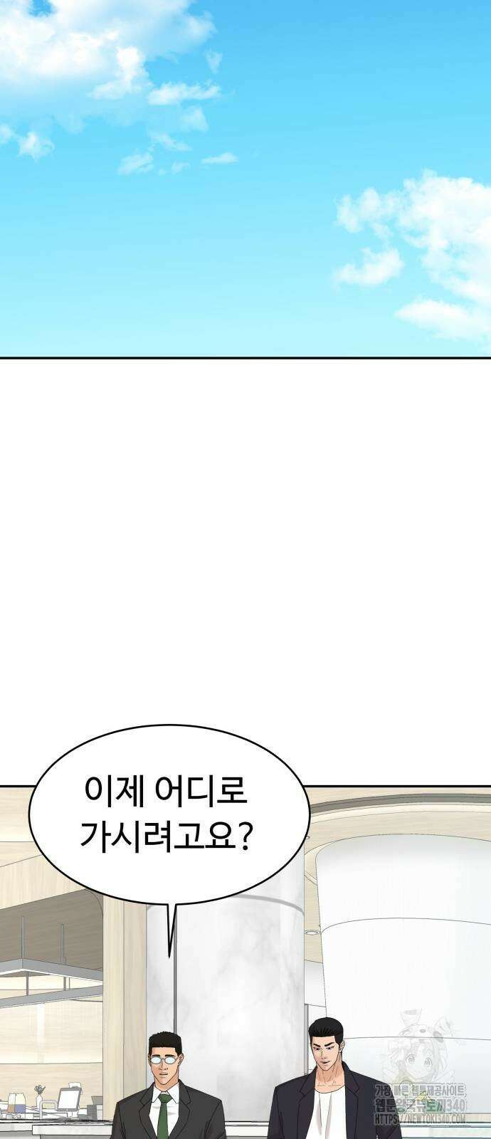 별난식당 72화 89