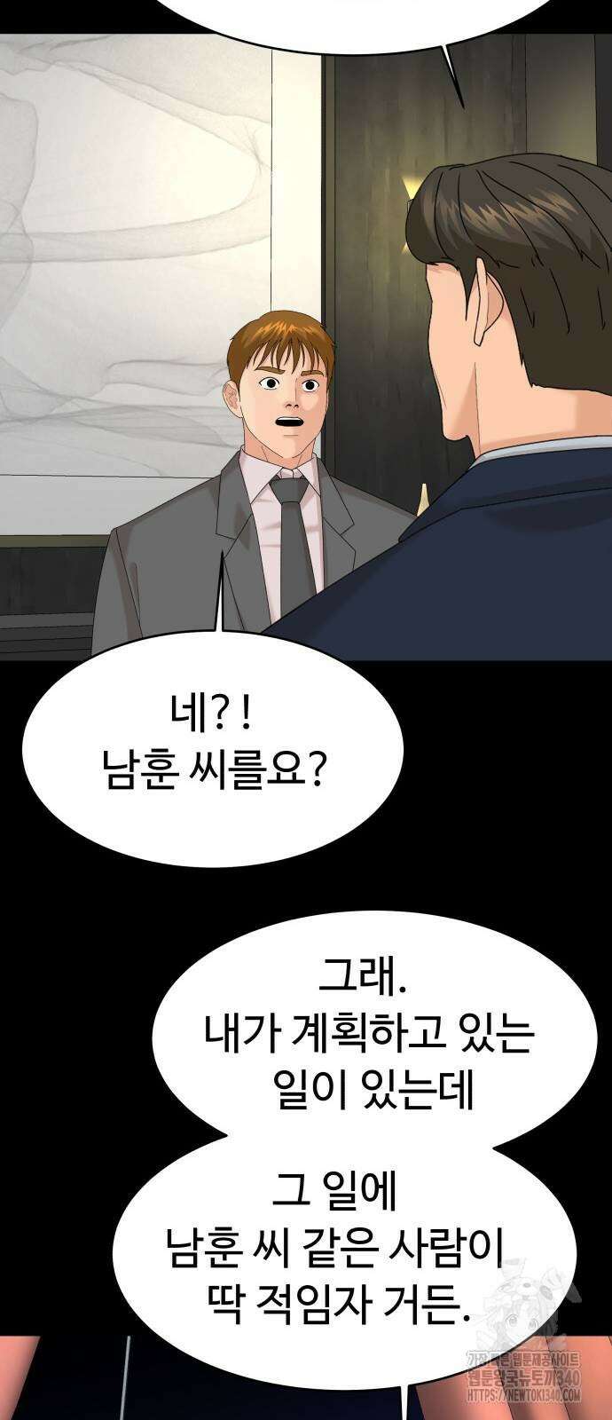 별난식당 72화 92