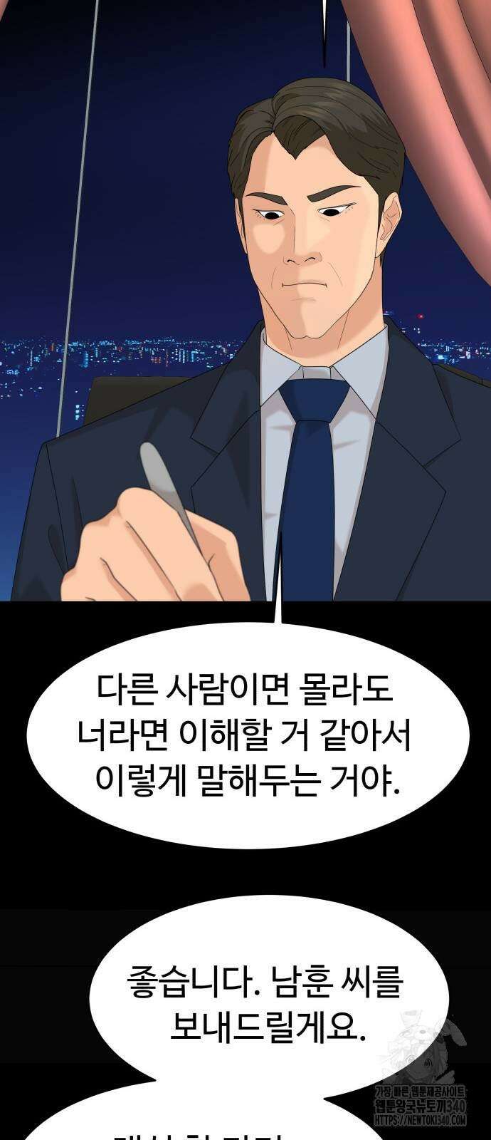 별난식당 72화 93