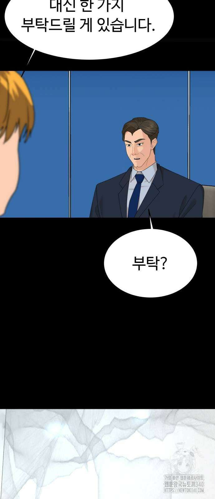 별난식당 72화 94