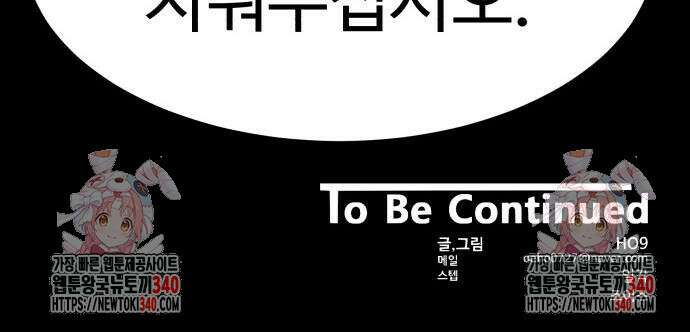 별난식당 72화 96