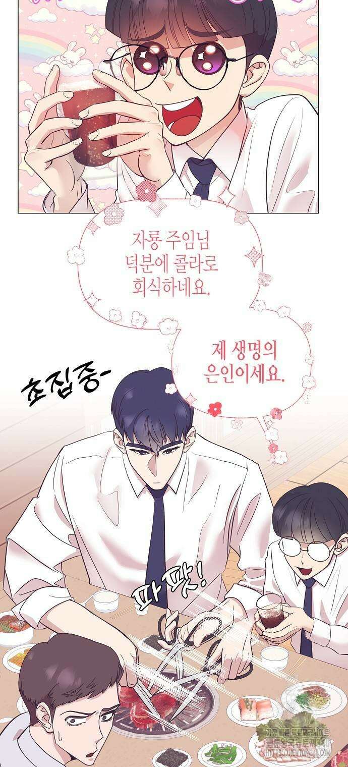 영업 천재가 되었다 35화 4