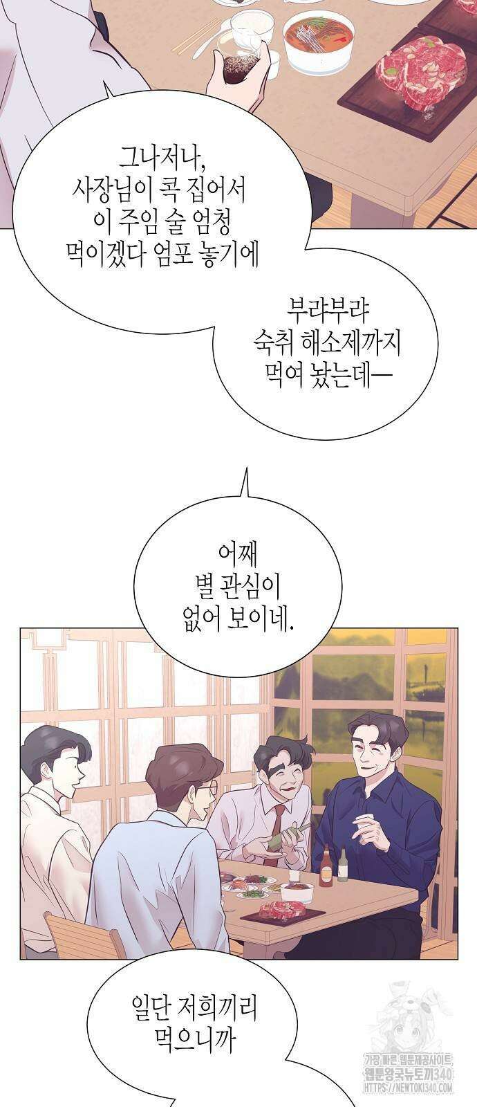 영업 천재가 되었다 35화 5