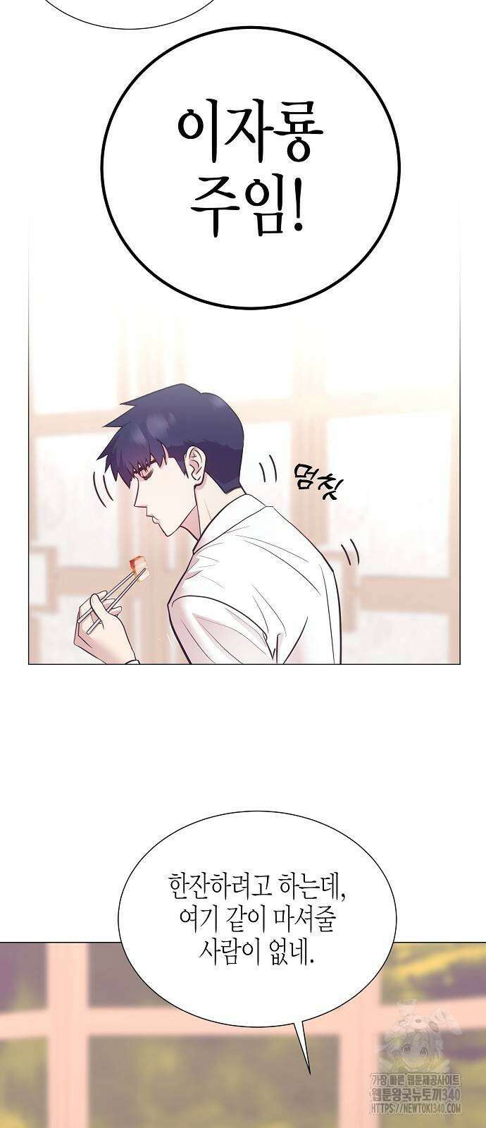 영업 천재가 되었다 35화 7