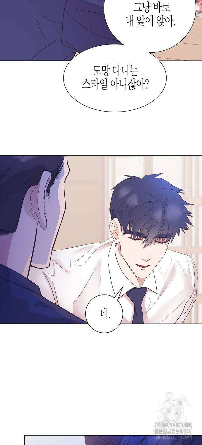 영업 천재가 되었다 35화 12