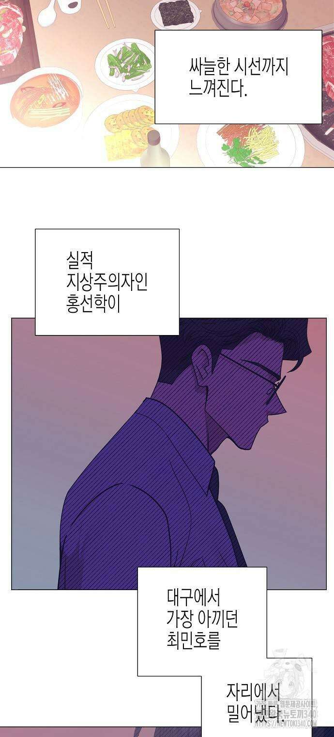 영업 천재가 되었다 35화 14