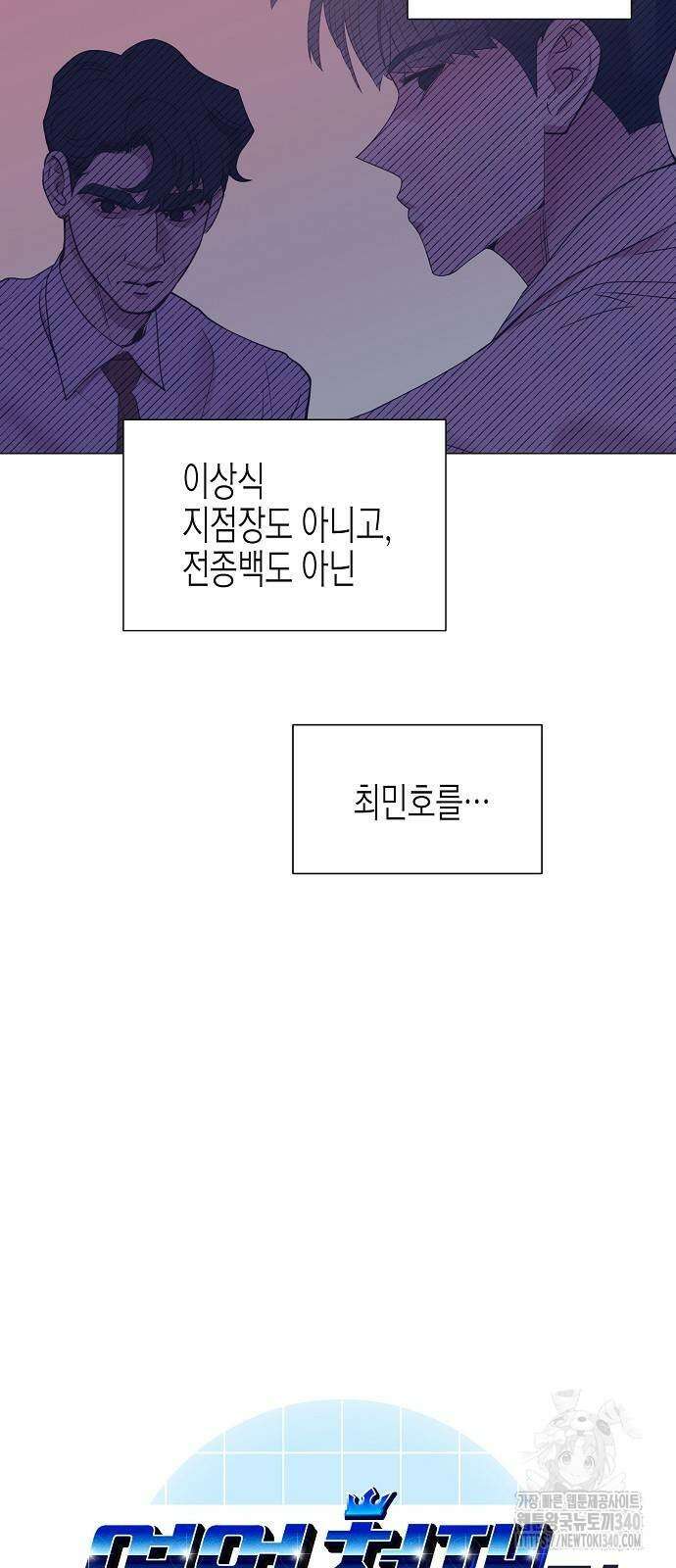 영업 천재가 되었다 35화 15