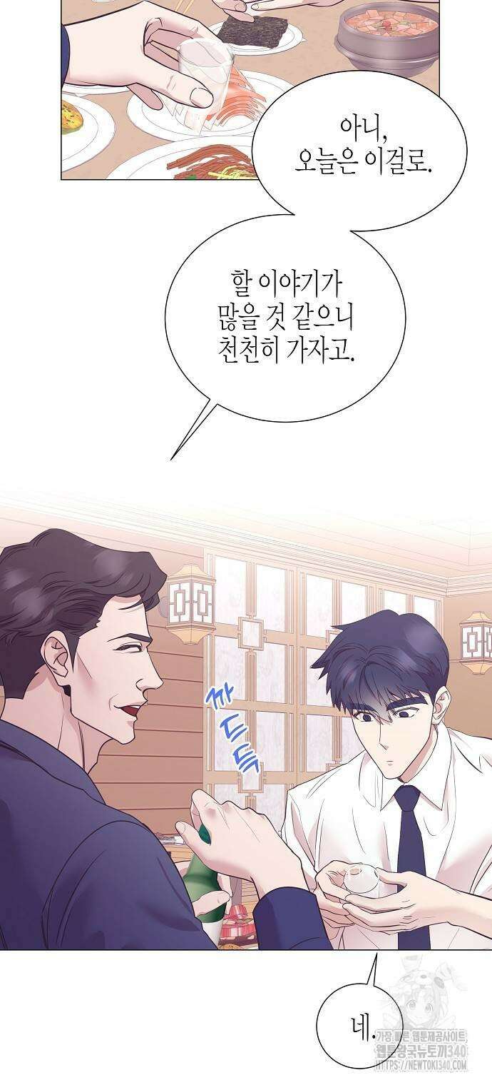영업 천재가 되었다 35화 18