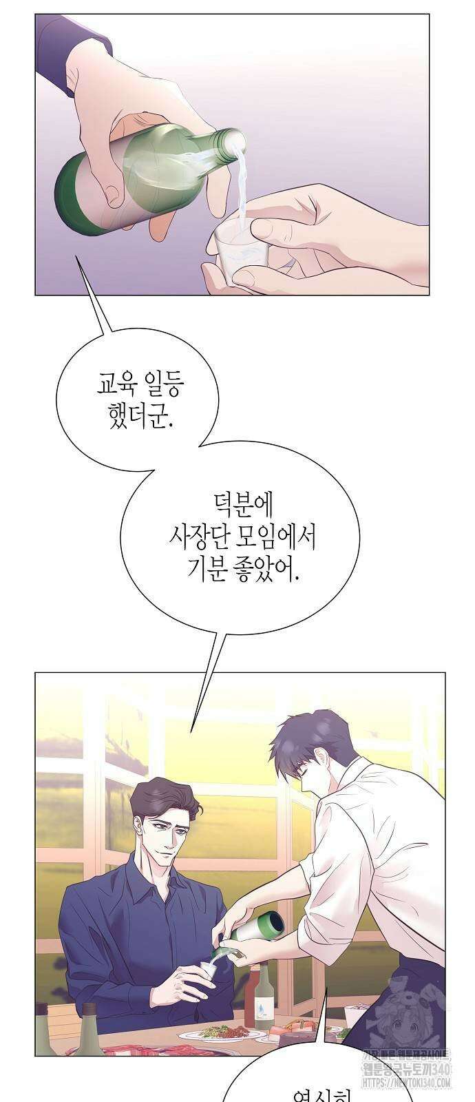 영업 천재가 되었다 35화 19