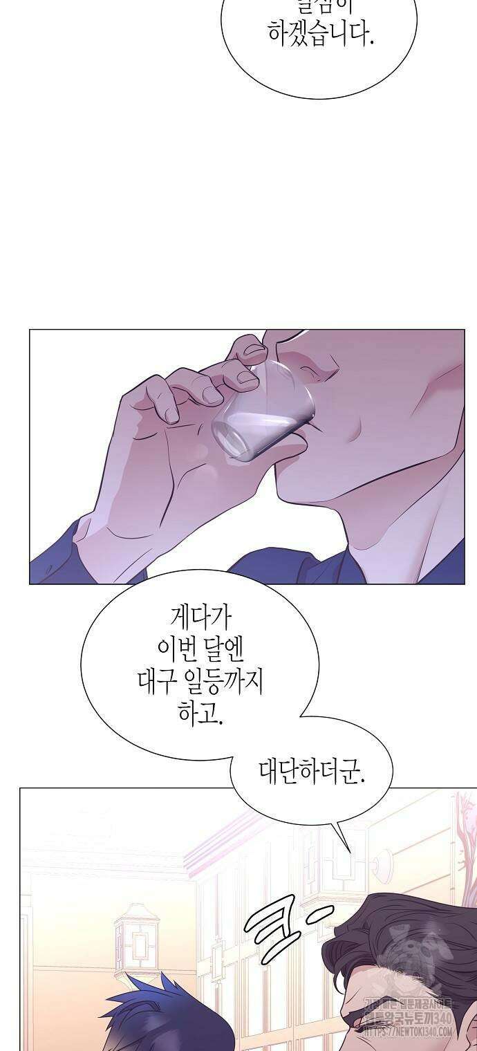 영업 천재가 되었다 35화 20