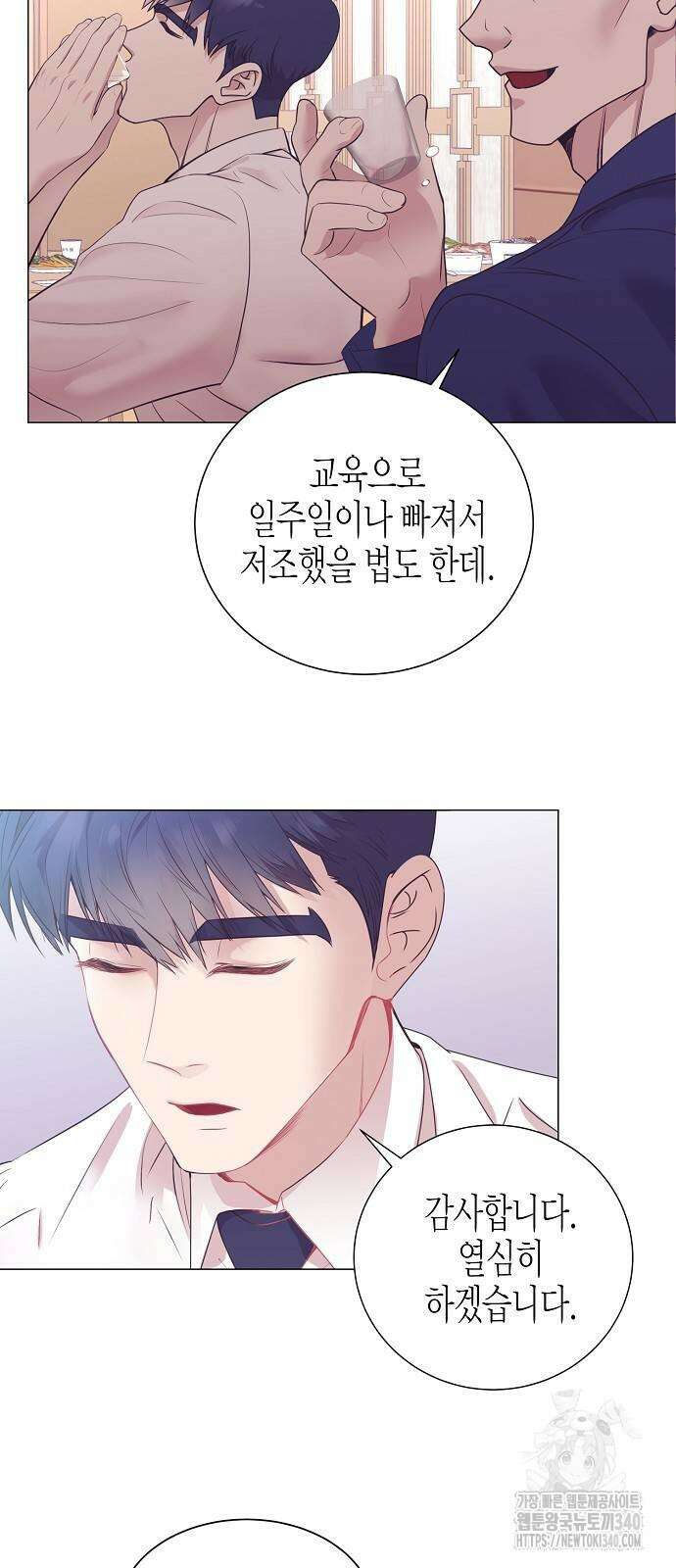 영업 천재가 되었다 35화 21