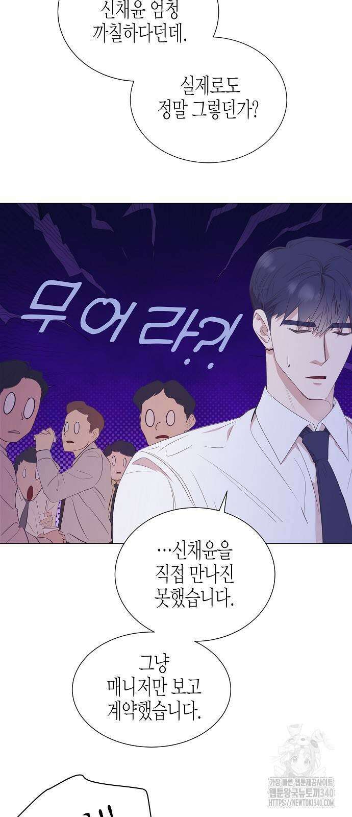 영업 천재가 되었다 35화 25