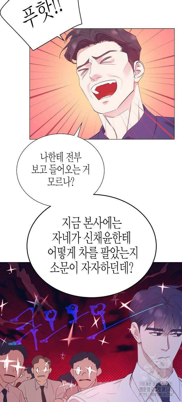 영업 천재가 되었다 35화 26