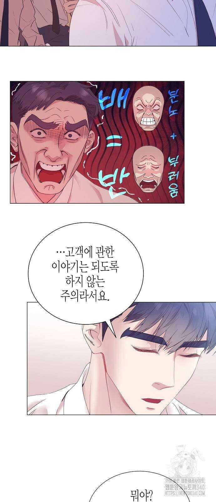 영업 천재가 되었다 35화 27