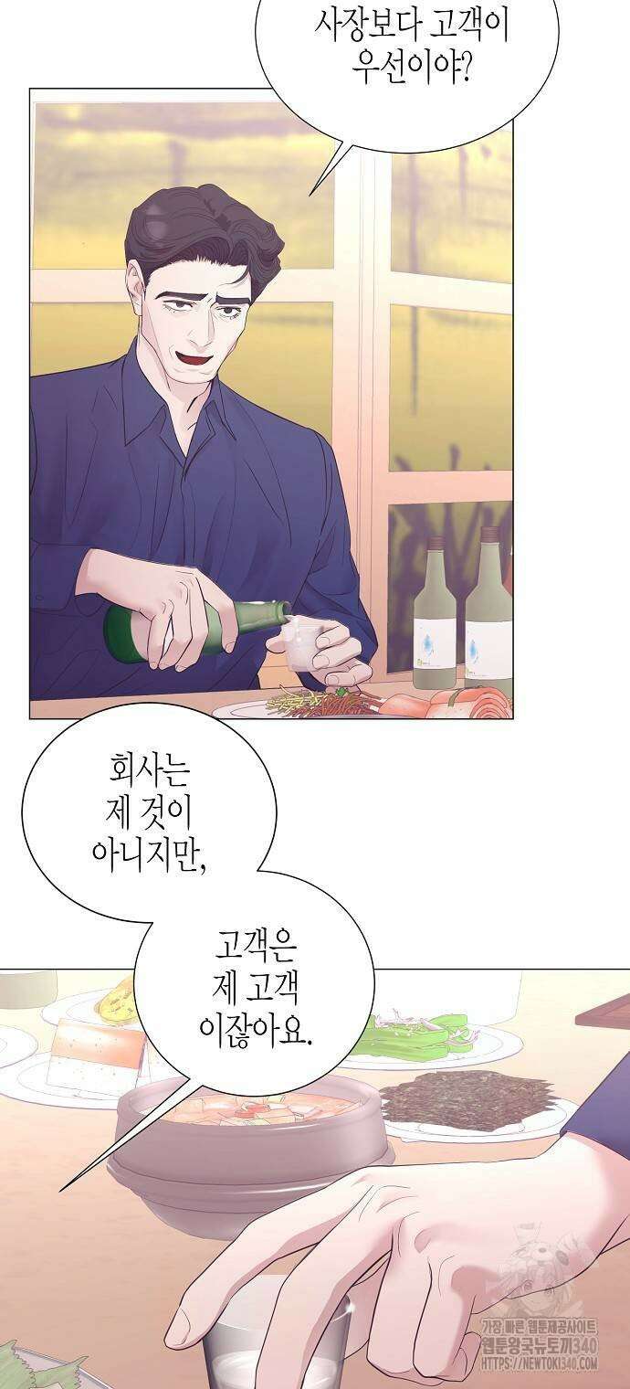 영업 천재가 되었다 35화 28