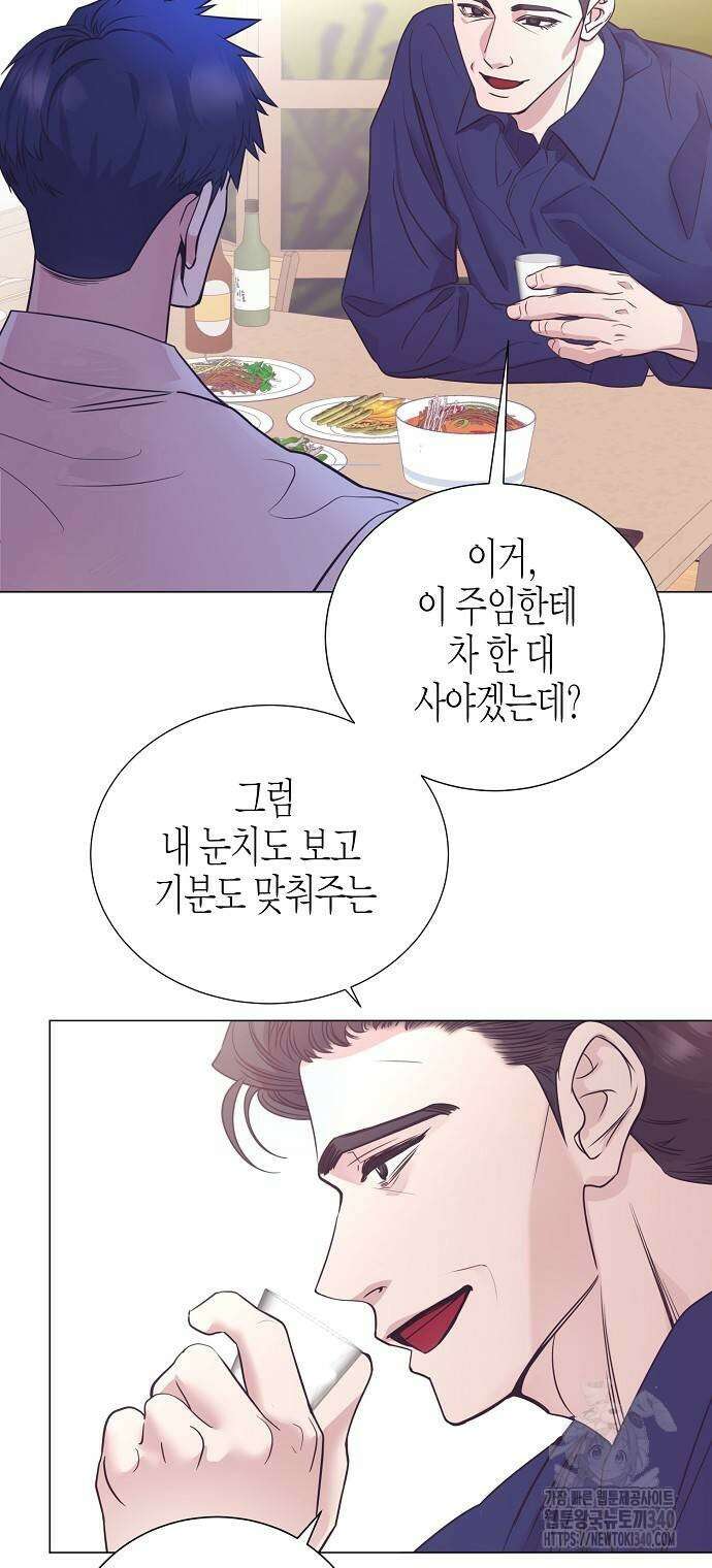 영업 천재가 되었다 35화 30