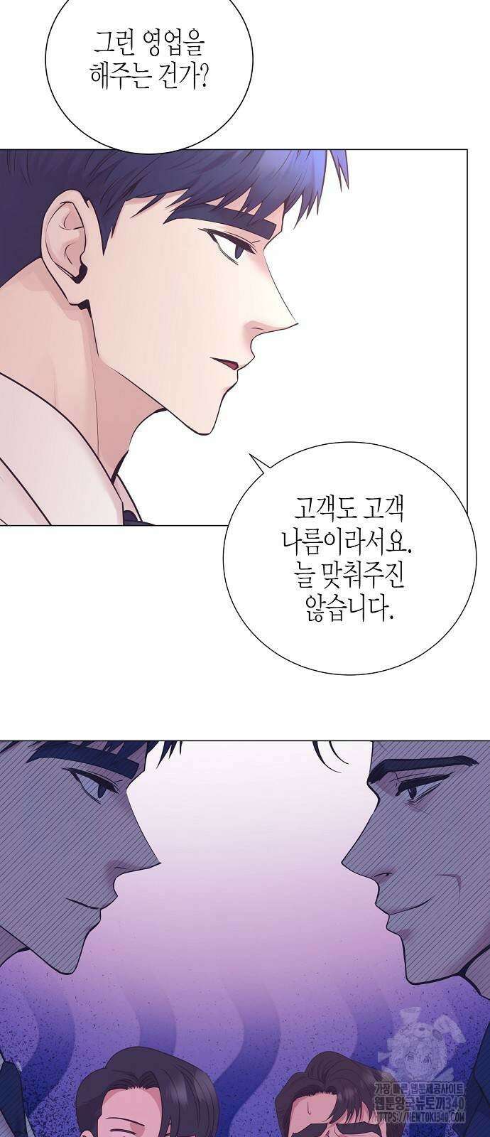 영업 천재가 되었다 35화 31