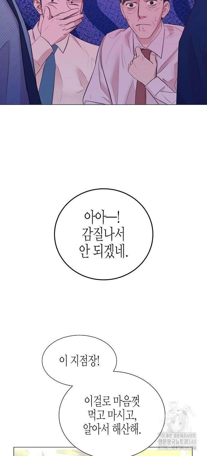 영업 천재가 되었다 35화 32