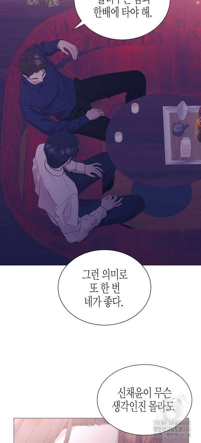 영업 천재가 되었다 35화 44
