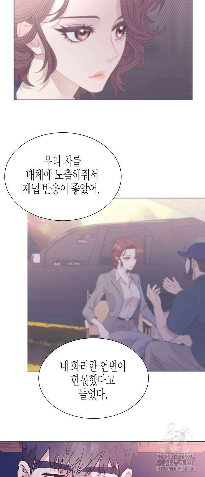 영업 천재가 되었다 35화 45