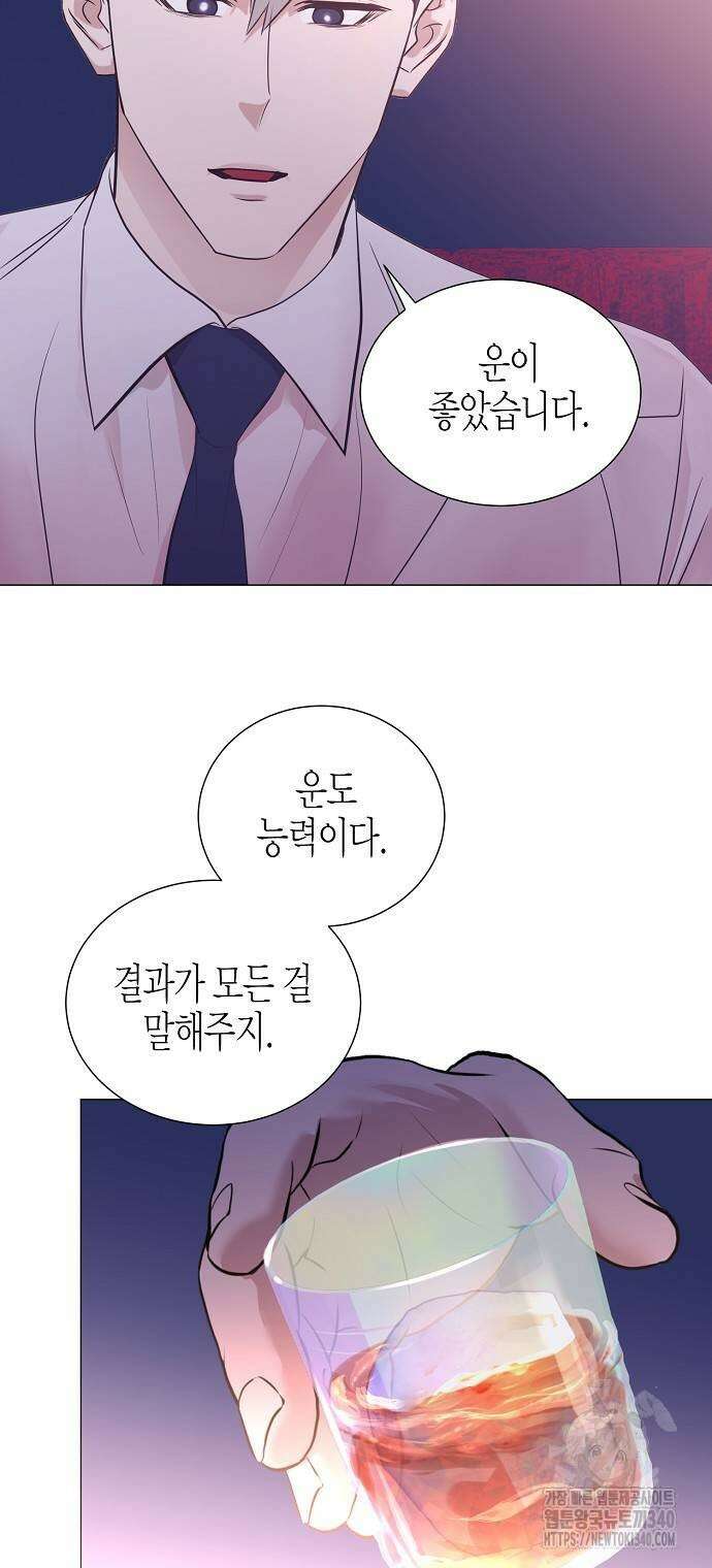 영업 천재가 되었다 35화 46