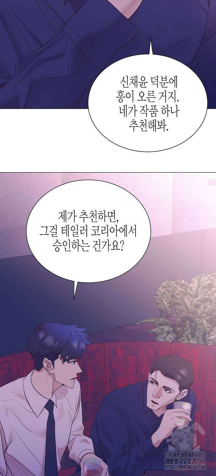 영업 천재가 되었다 35화 48