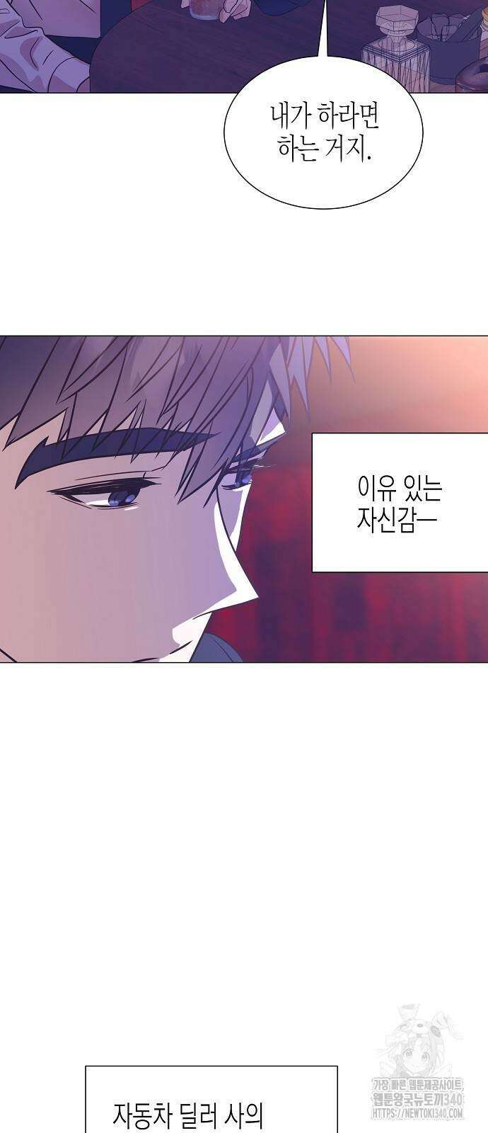영업 천재가 되었다 35화 49