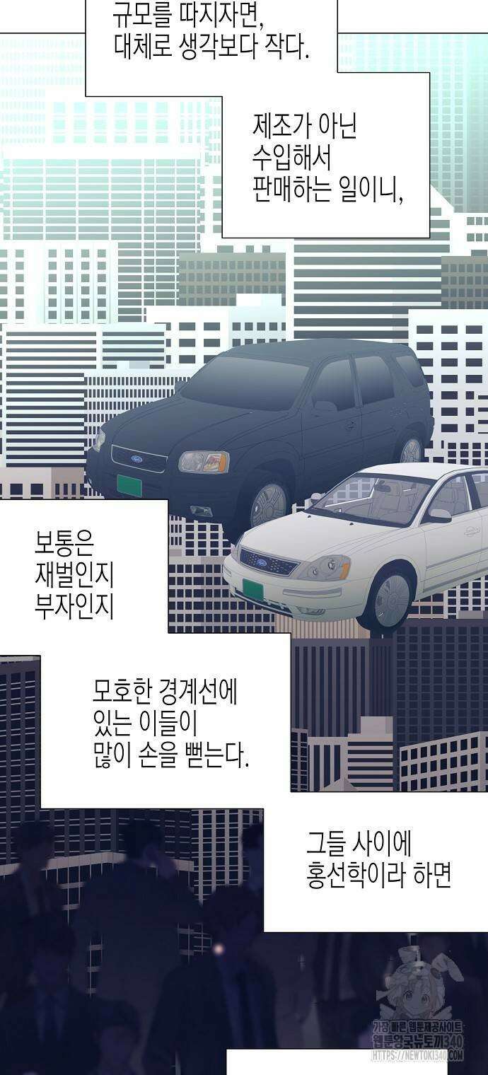 영업 천재가 되었다 35화 50