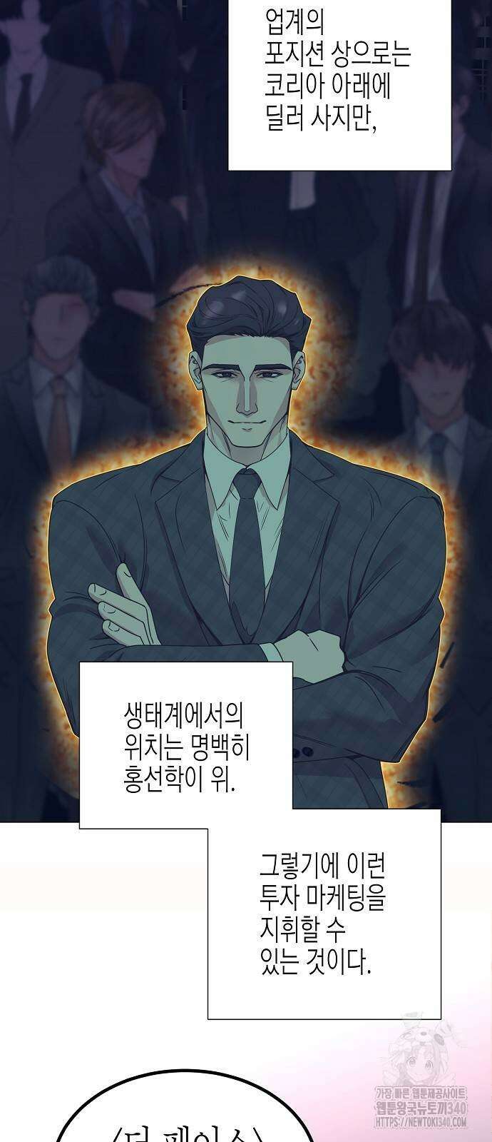 영업 천재가 되었다 35화 51