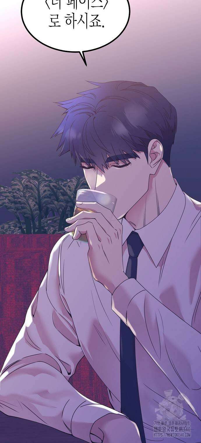 영업 천재가 되었다 35화 52