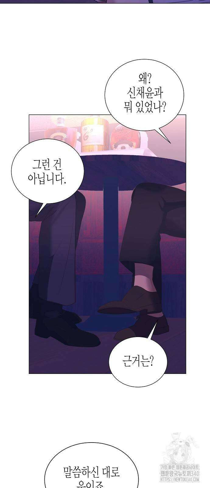 영업 천재가 되었다 35화 53