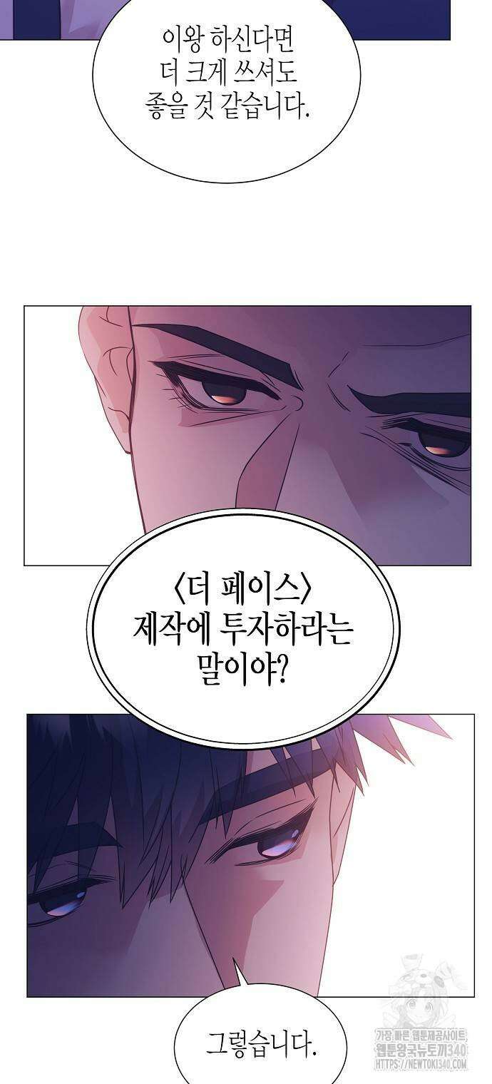 영업 천재가 되었다 35화 56