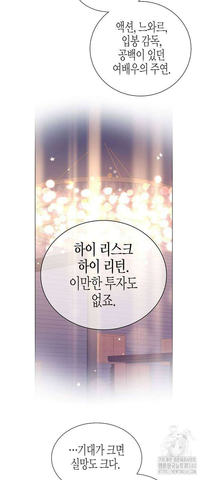 영업 천재가 되었다 35화 57