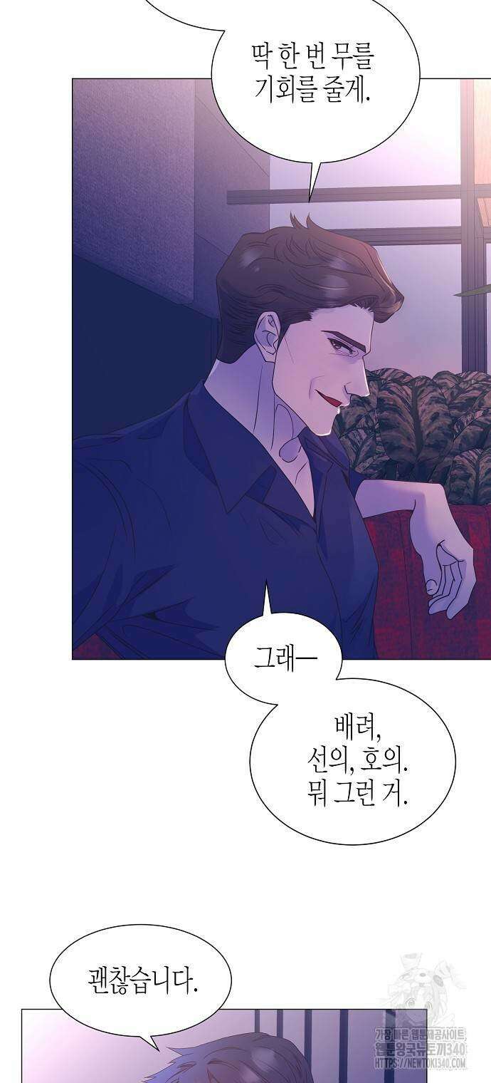 영업 천재가 되었다 35화 58