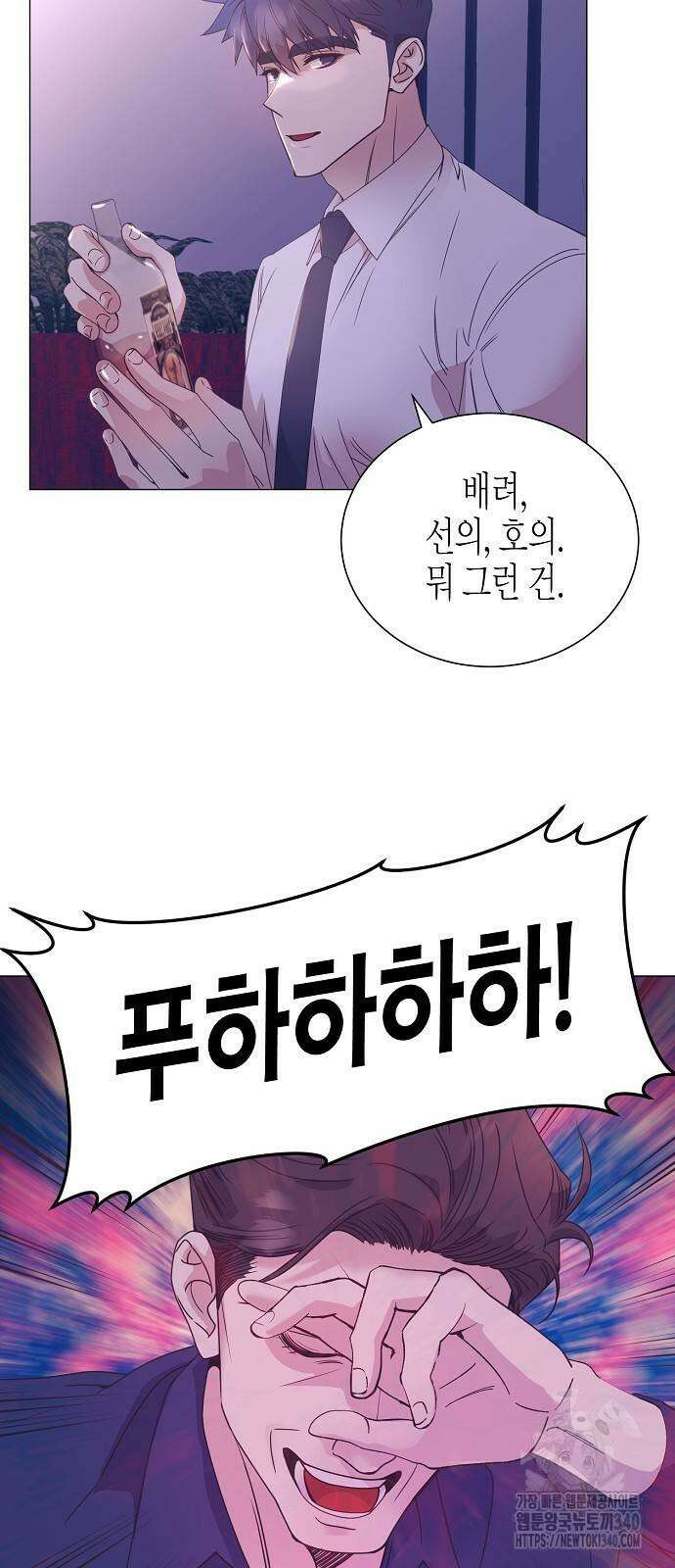 영업 천재가 되었다 35화 59