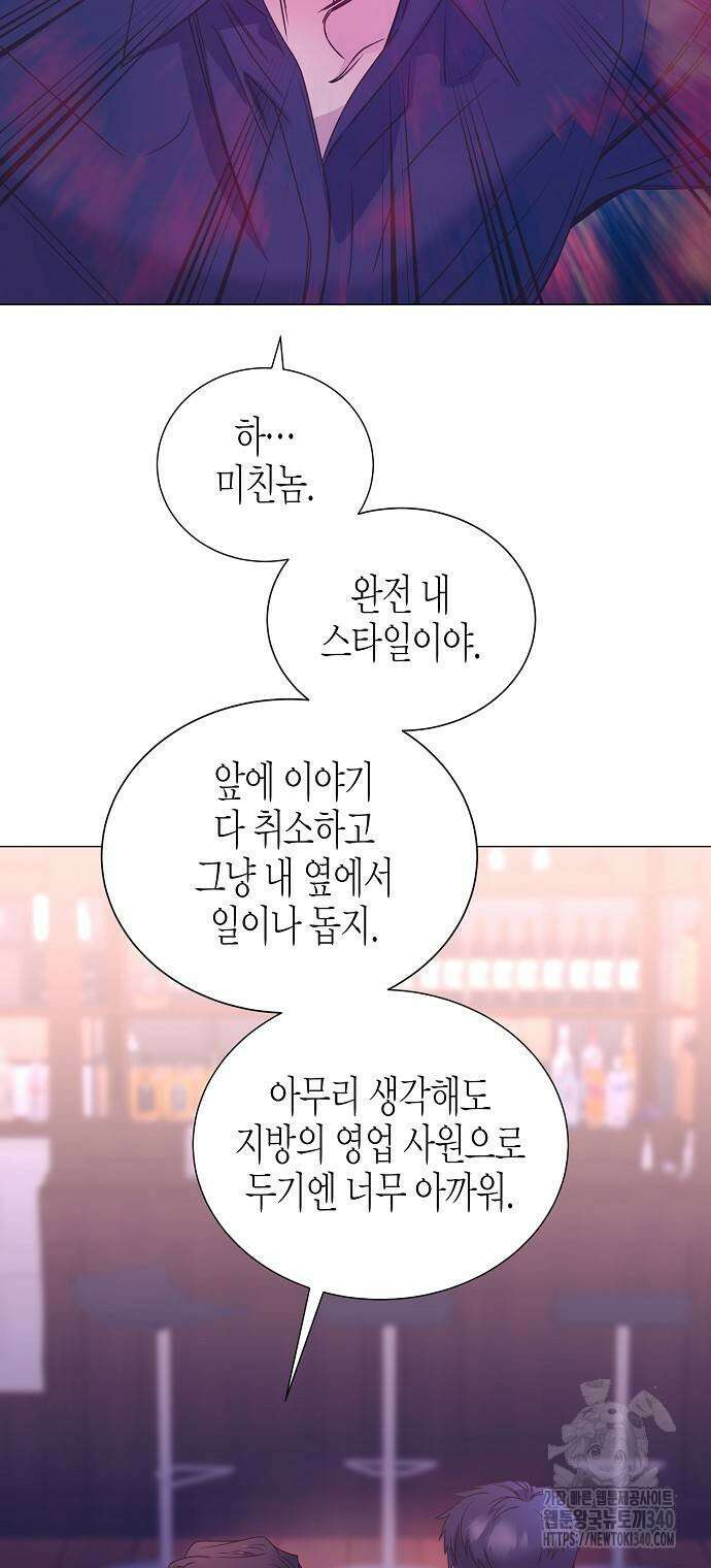 영업 천재가 되었다 35화 60