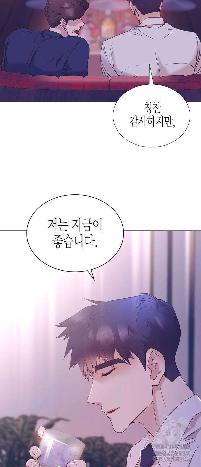 영업 천재가 되었다 35화 61