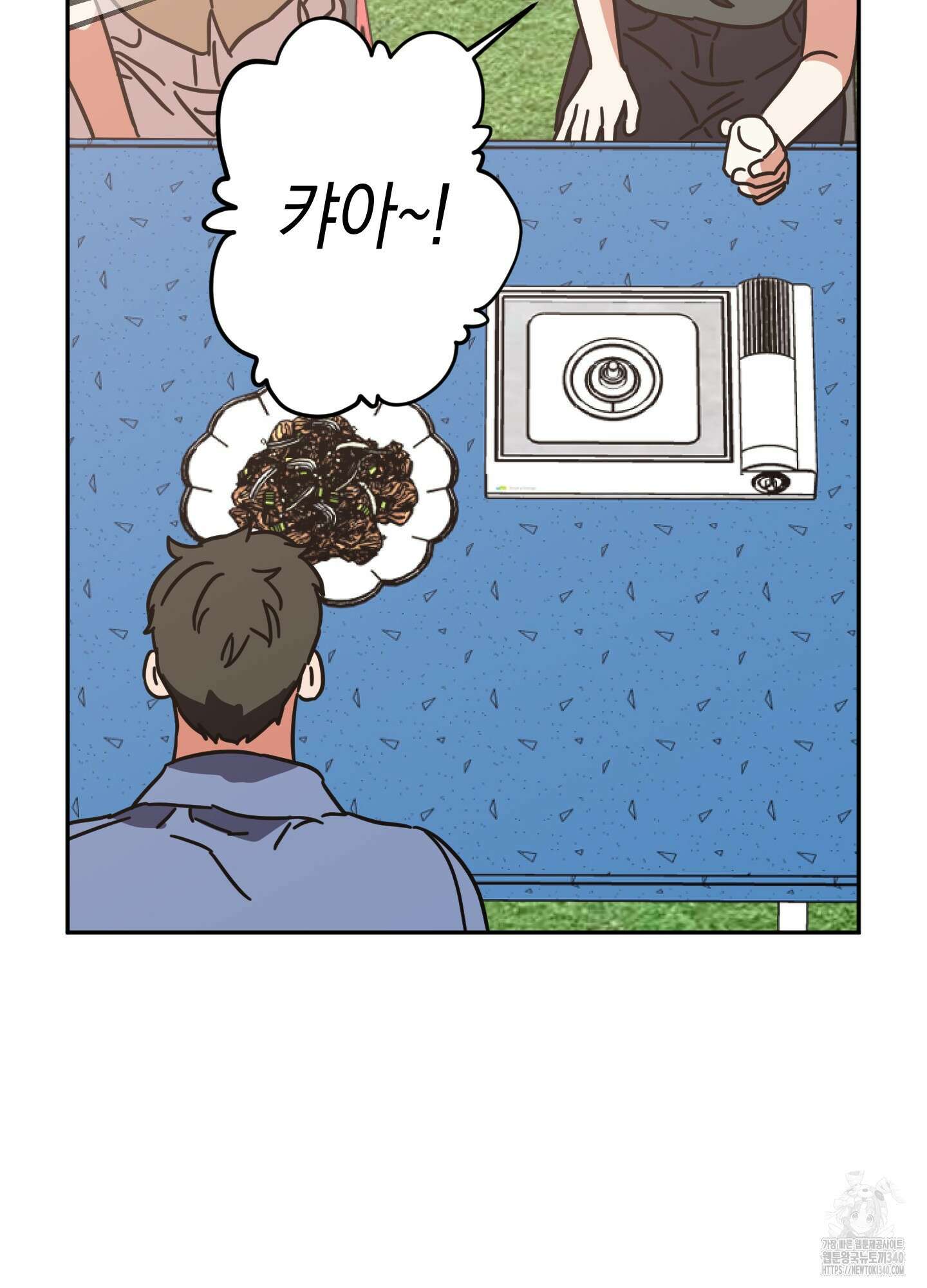 드레스가 아니면 싫어?! 38화 4