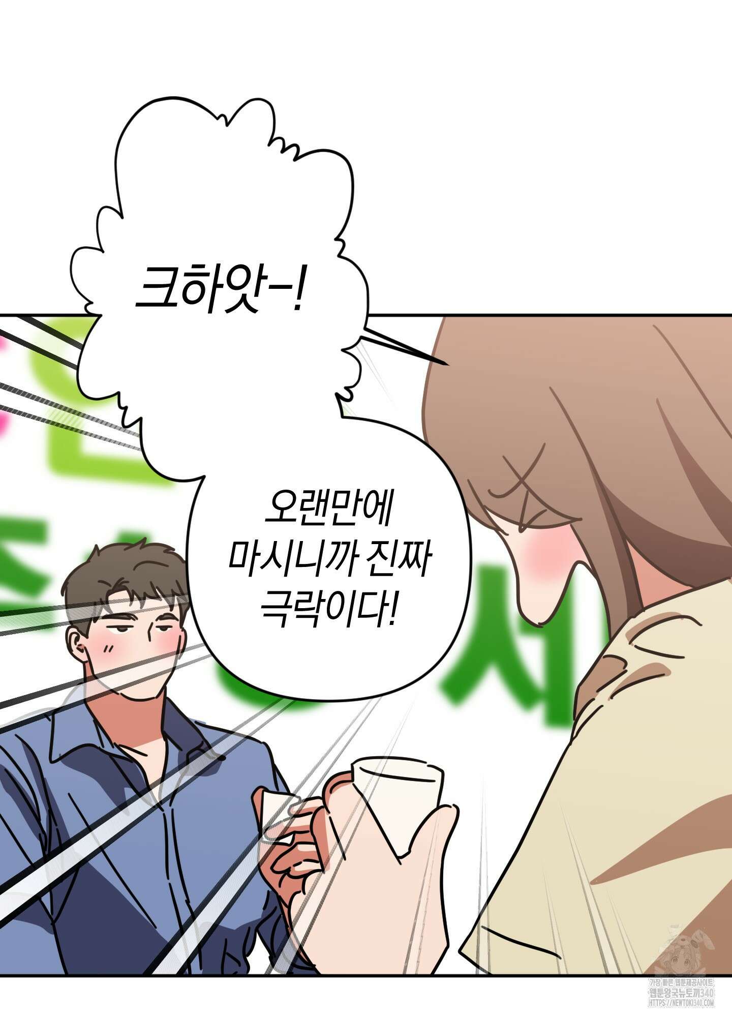 드레스가 아니면 싫어?! 38화 5