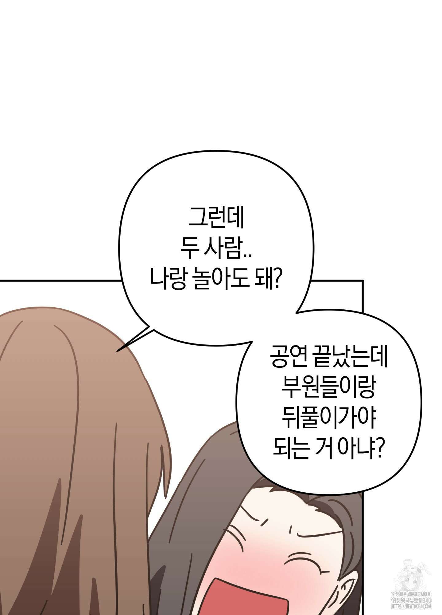 드레스가 아니면 싫어?! 38화 6