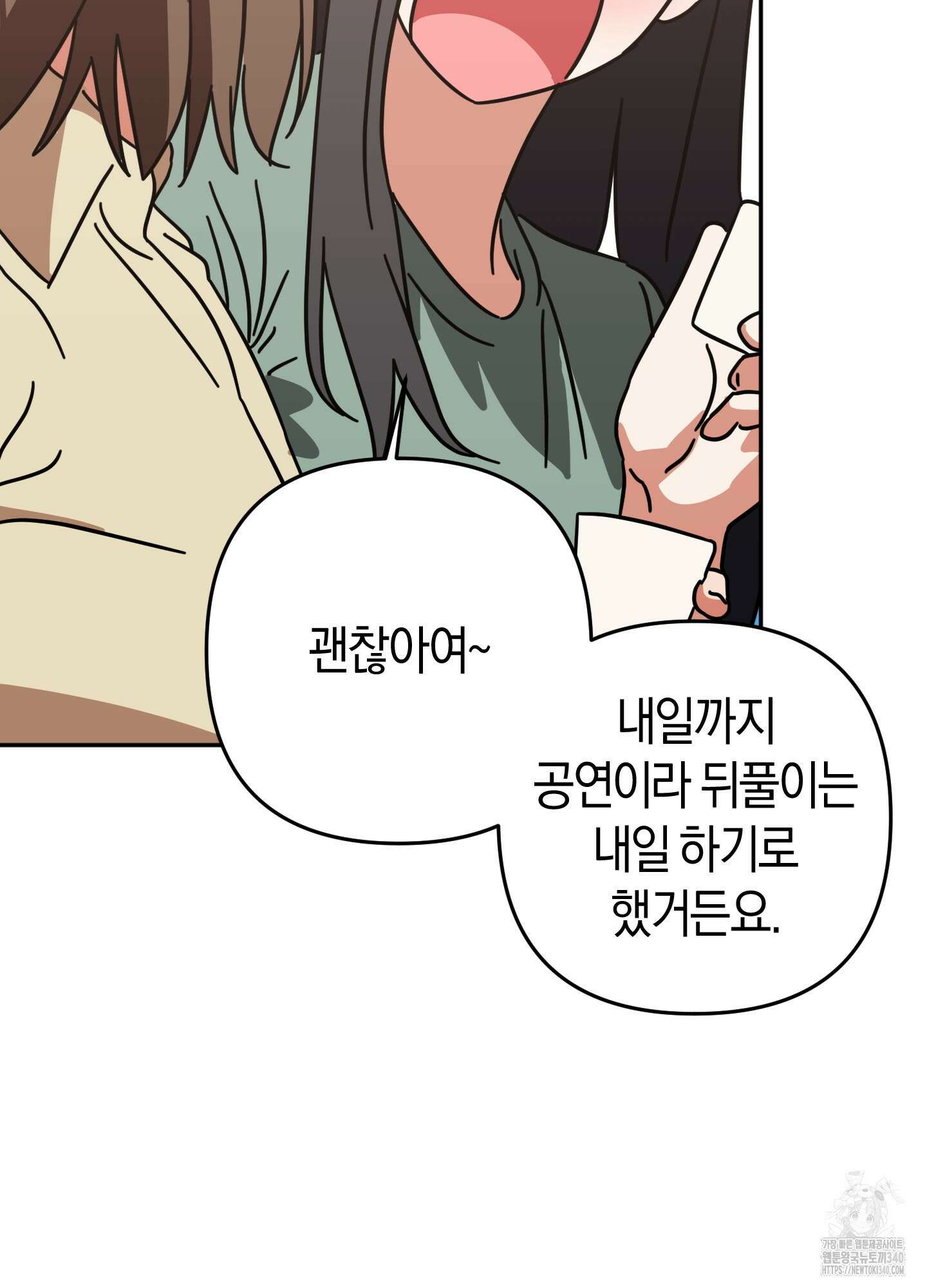 드레스가 아니면 싫어?! 38화 7