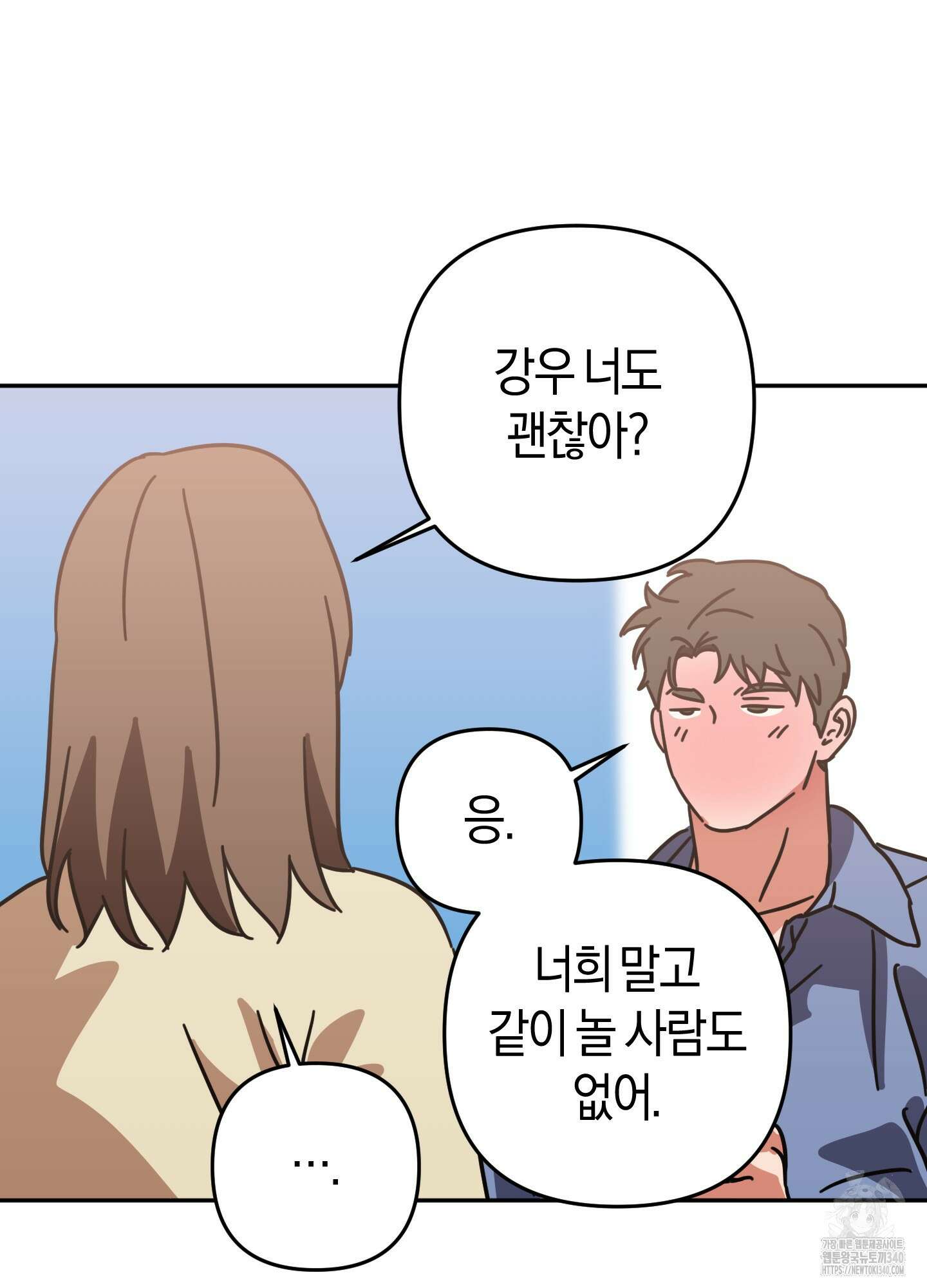 드레스가 아니면 싫어?! 38화 8